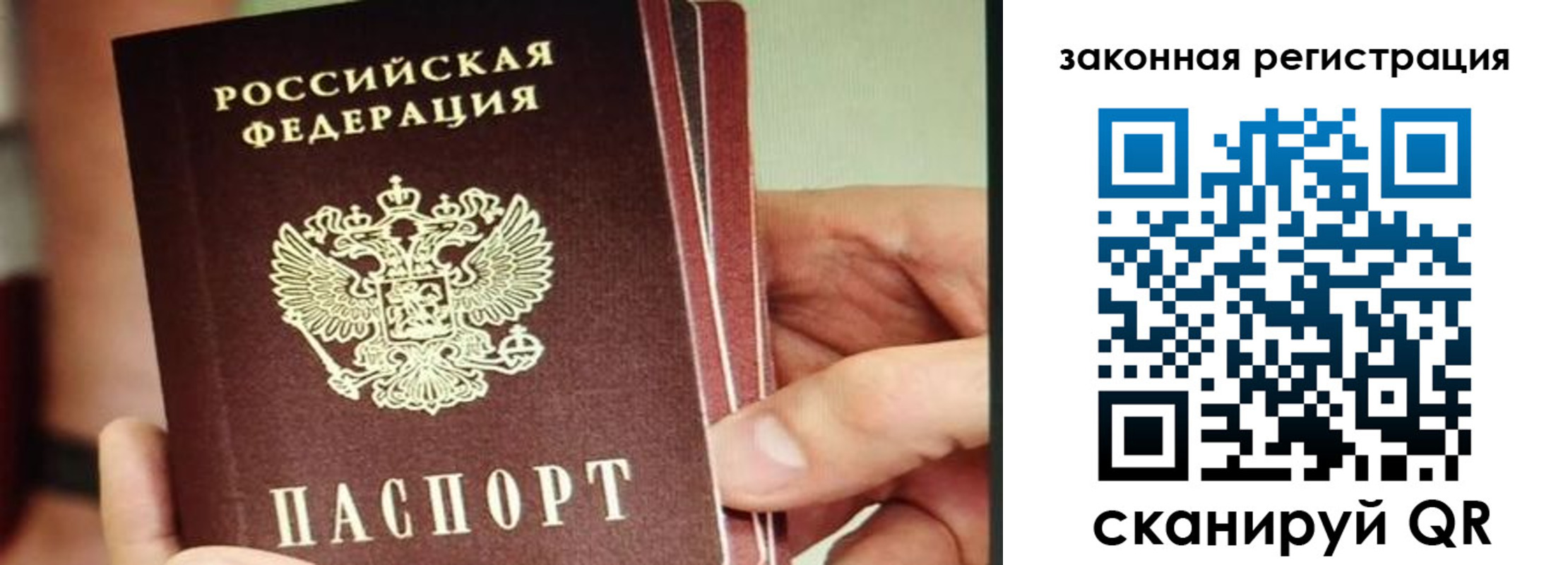 миграционный учет в Соль-Илецке