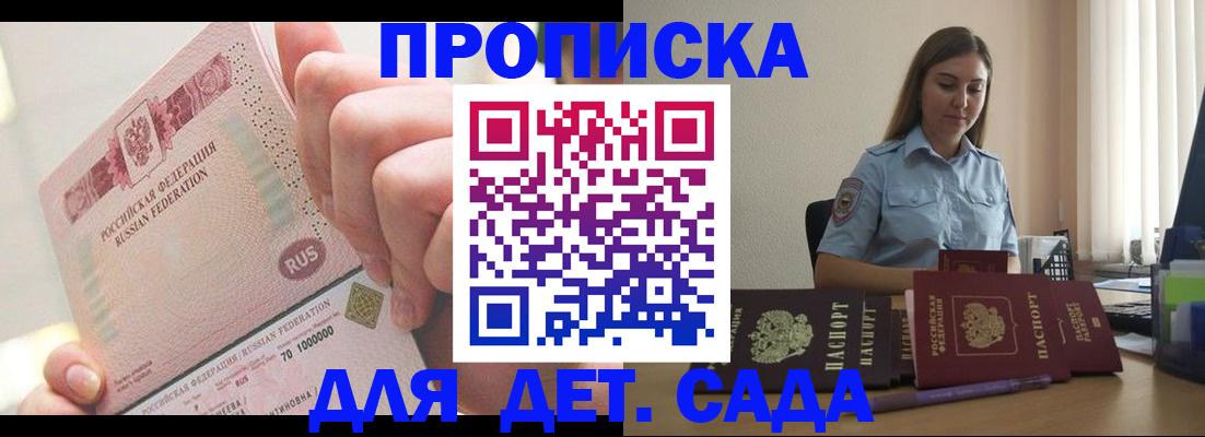 временная регистрация для всех в Соль-Илецке