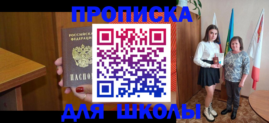 временная регистрация поиск в Соль-Илецке