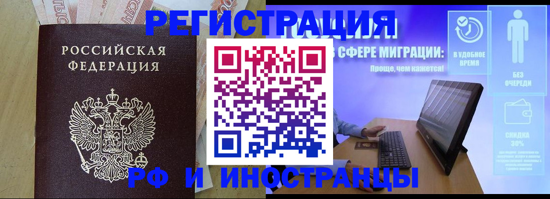 где прописаться в Соль-Илецке