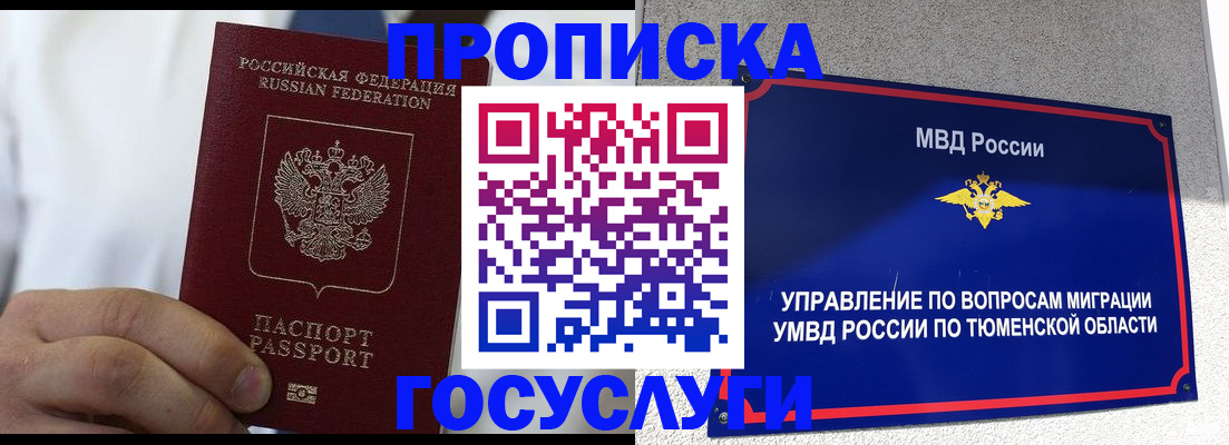временная регистрация госуслуги в Соль-Илецке